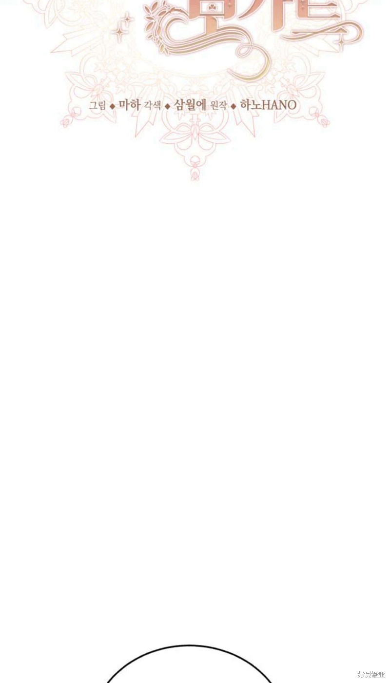 《罗莎琳·波特》漫画最新章节第1话免费下拉式在线观看章节第【41】张图片