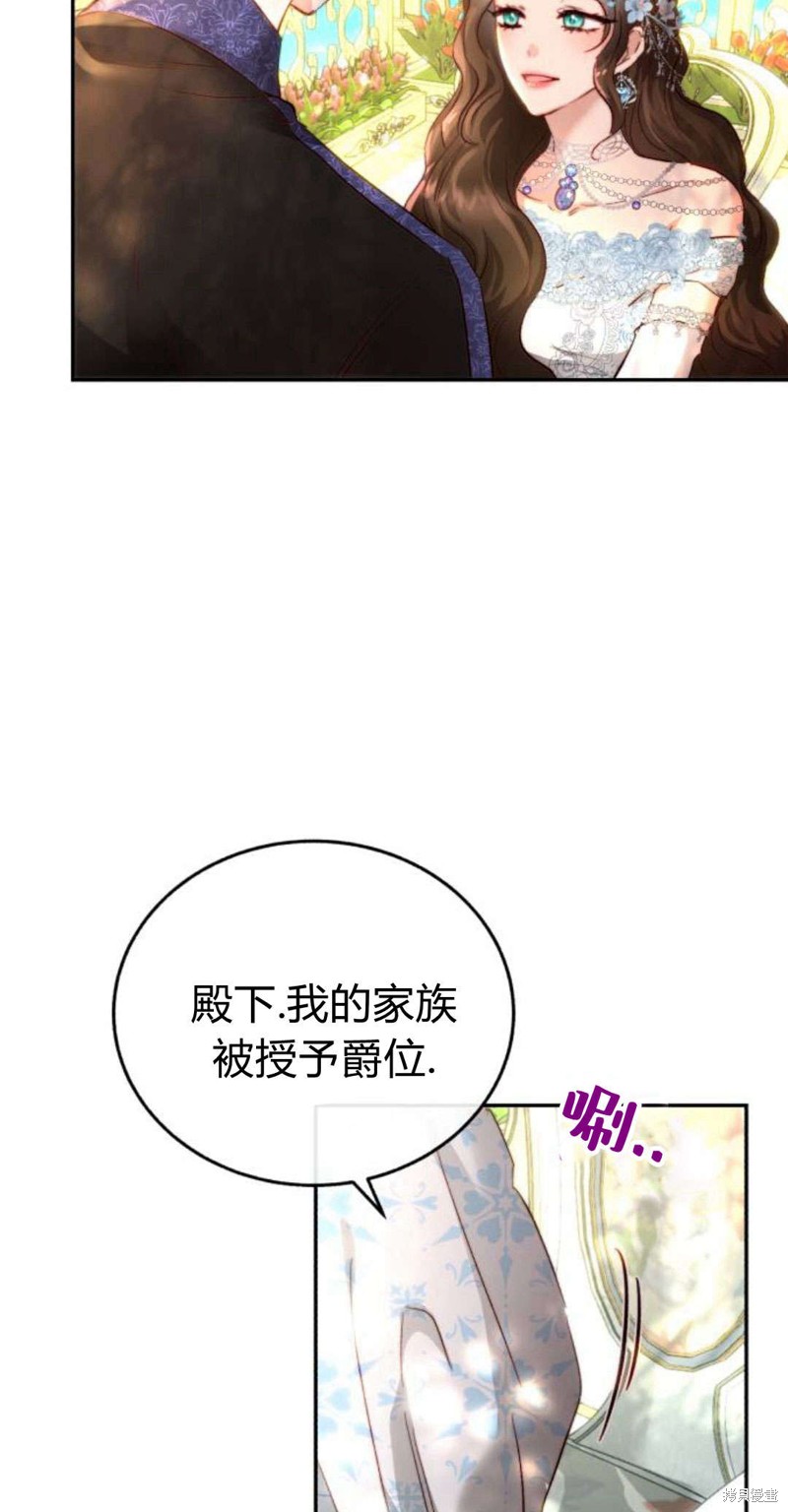 《罗莎琳·波特》漫画最新章节第1话免费下拉式在线观看章节第【86】张图片