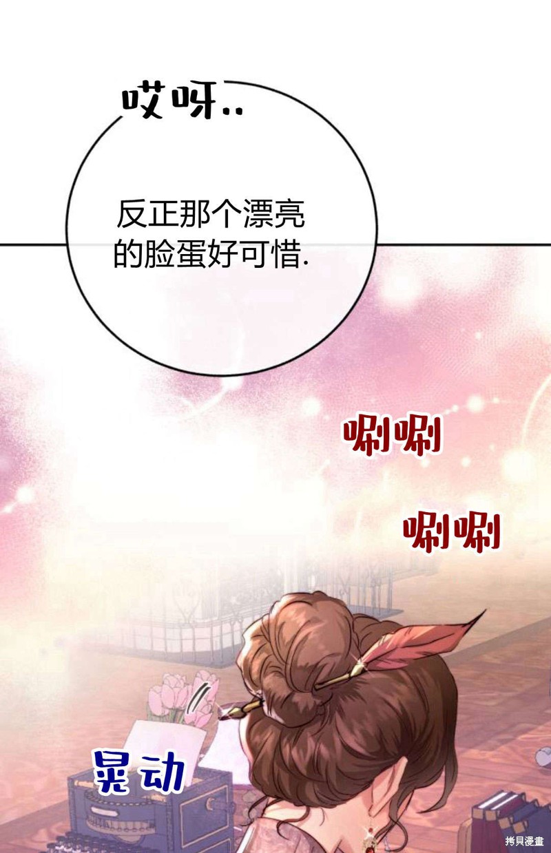 《罗莎琳·波特》漫画最新章节第0话免费下拉式在线观看章节第【44】张图片