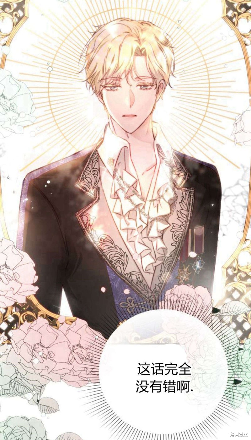 《罗莎琳·波特》漫画最新章节第1话免费下拉式在线观看章节第【75】张图片