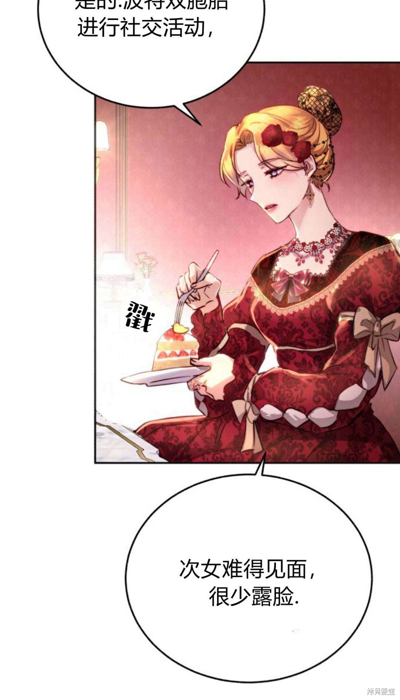 《罗莎琳·波特》漫画最新章节第1话免费下拉式在线观看章节第【24】张图片