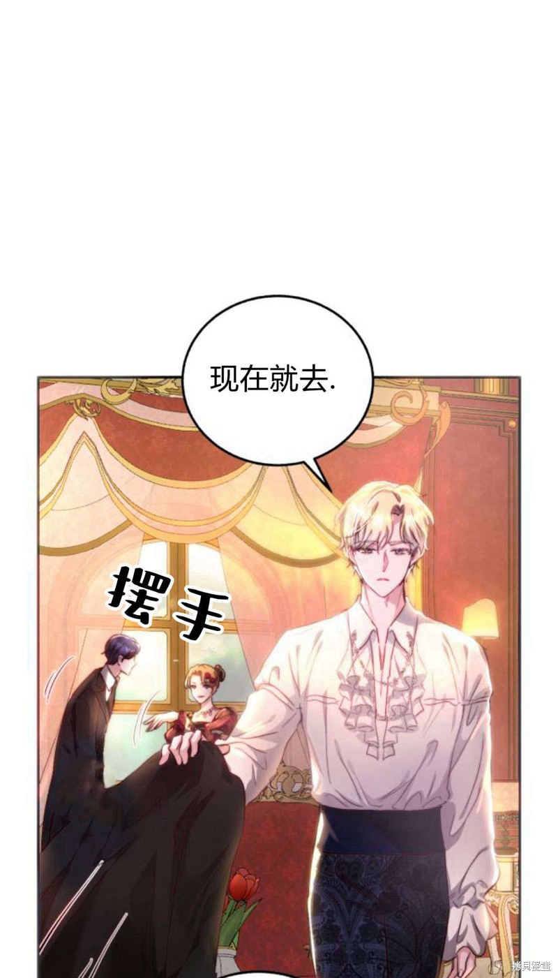 《罗莎琳·波特》漫画最新章节第1话免费下拉式在线观看章节第【34】张图片