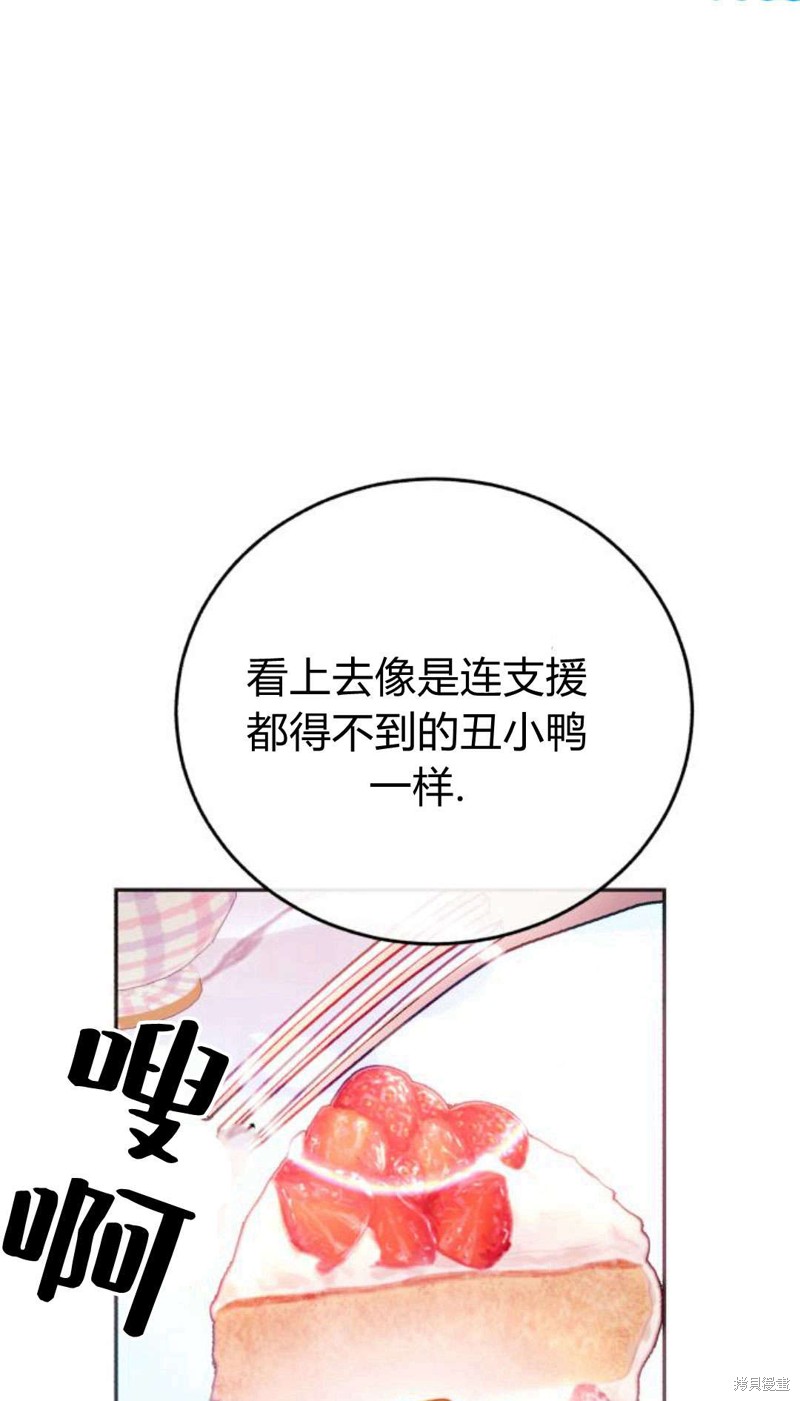 《罗莎琳·波特》漫画最新章节第1话免费下拉式在线观看章节第【25】张图片