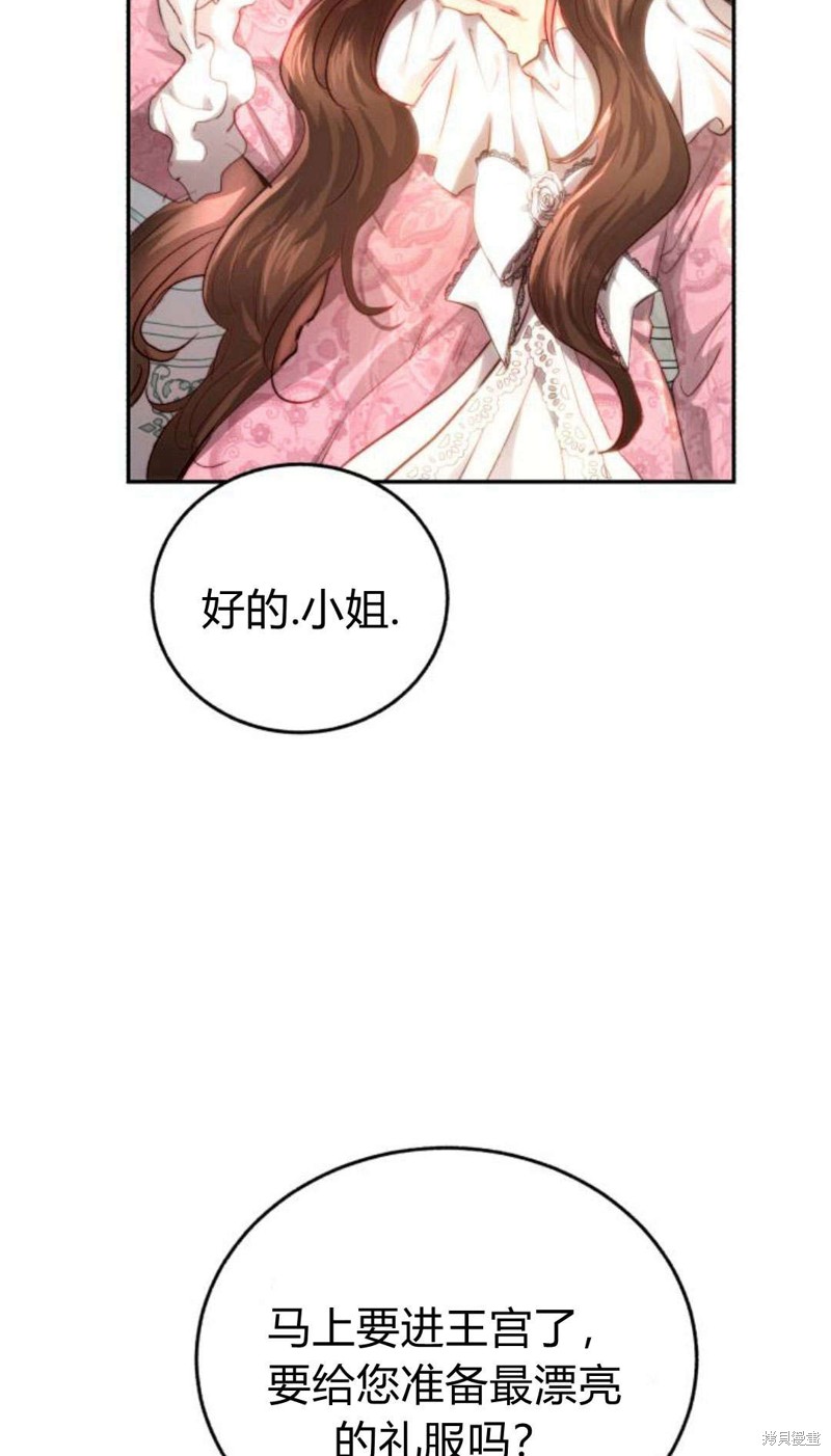 《罗莎琳·波特》漫画最新章节第1话免费下拉式在线观看章节第【14】张图片