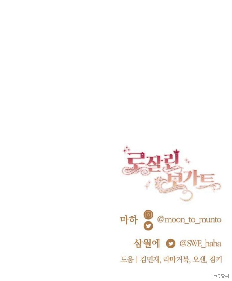 《罗莎琳·波特》漫画最新章节第1话免费下拉式在线观看章节第【102】张图片