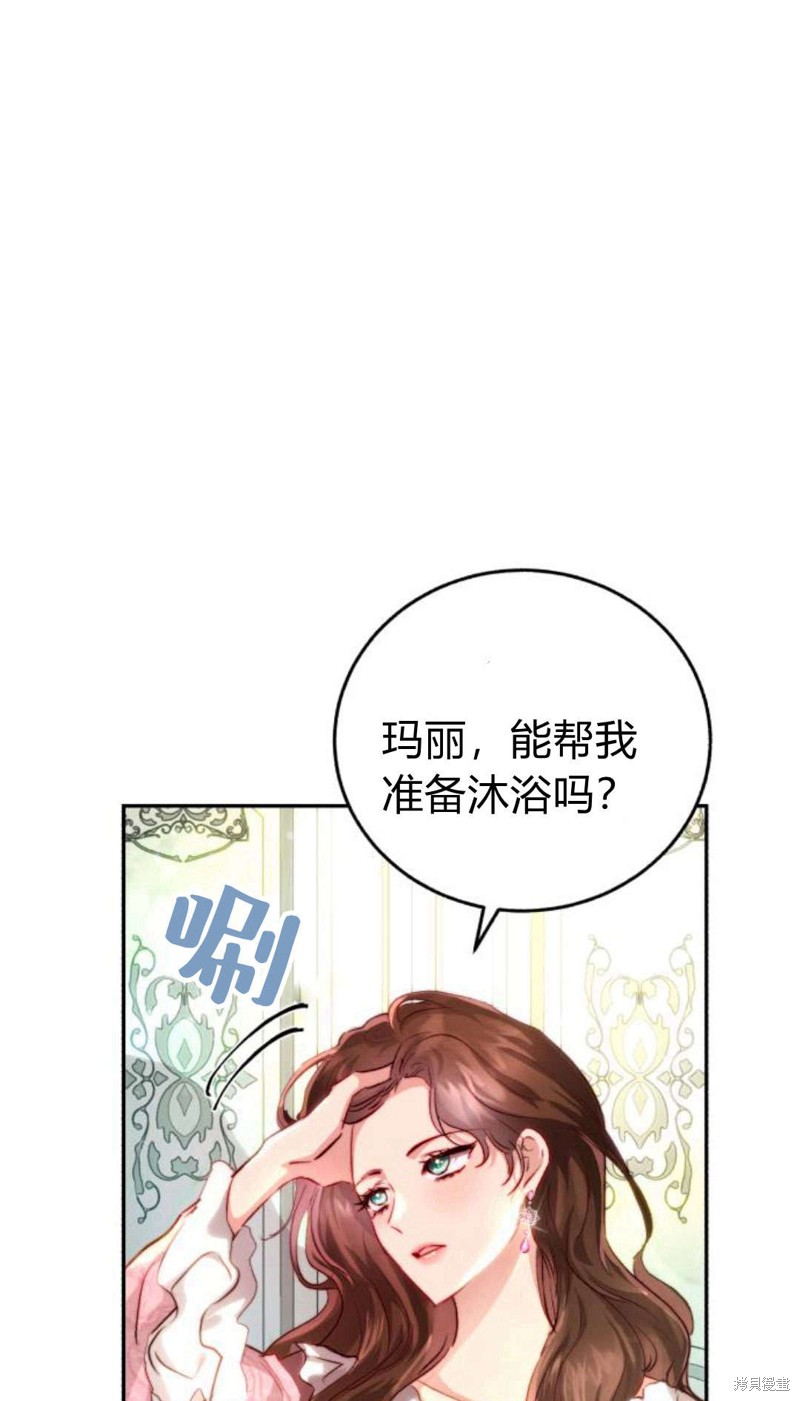 《罗莎琳·波特》漫画最新章节第1话免费下拉式在线观看章节第【13】张图片