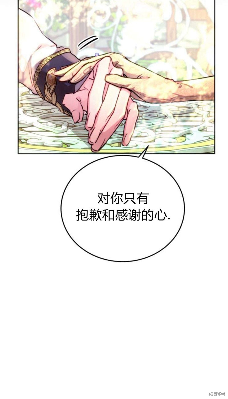 《罗莎琳·波特》漫画最新章节第0话免费下拉式在线观看章节第【22】张图片