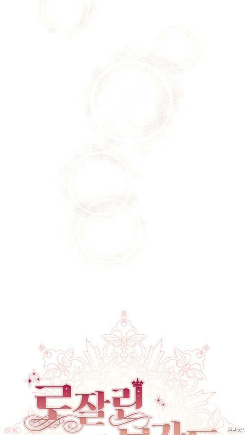 《罗莎琳·波特》漫画最新章节第1话免费下拉式在线观看章节第【40】张图片