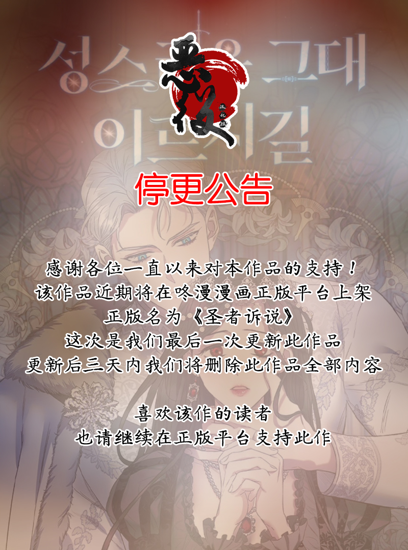 《愿圣者降临》漫画最新章节第13话免费下拉式在线观看章节第【9】张图片