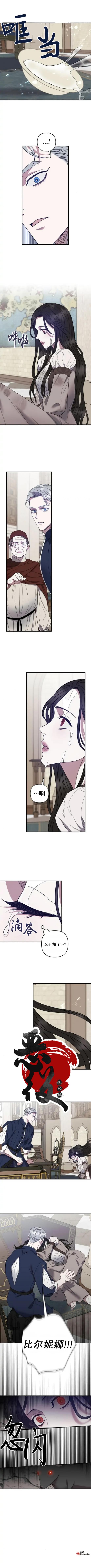 《愿圣者降临》漫画最新章节第7话免费下拉式在线观看章节第【5】张图片