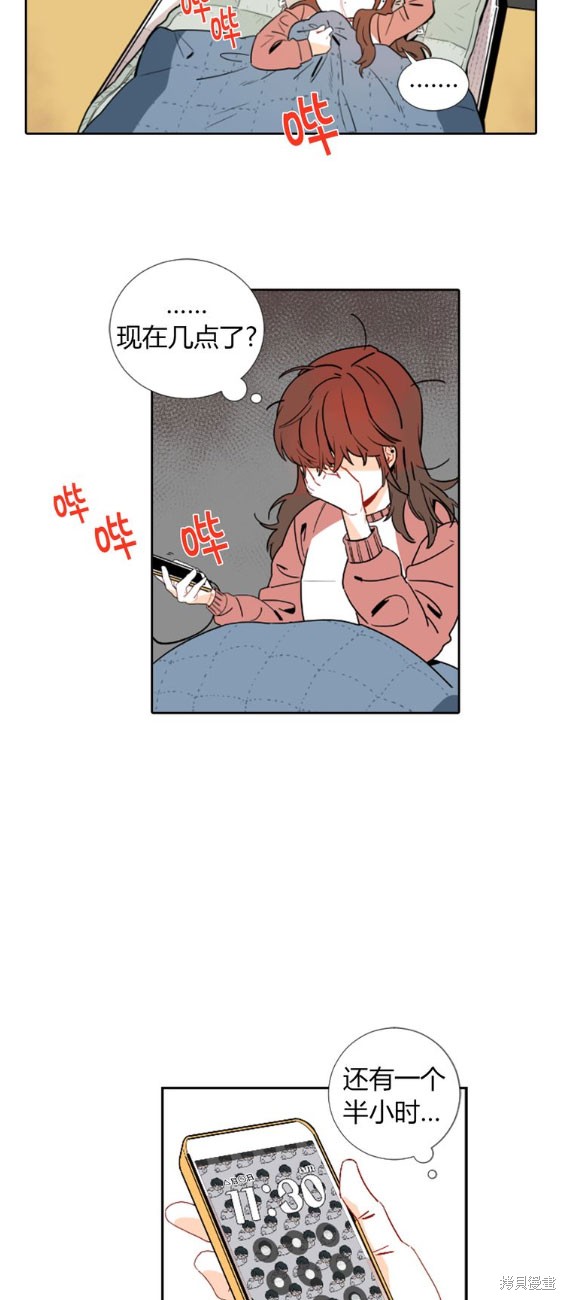 《眼中的太阳》漫画最新章节第1话免费下拉式在线观看章节第【12】张图片