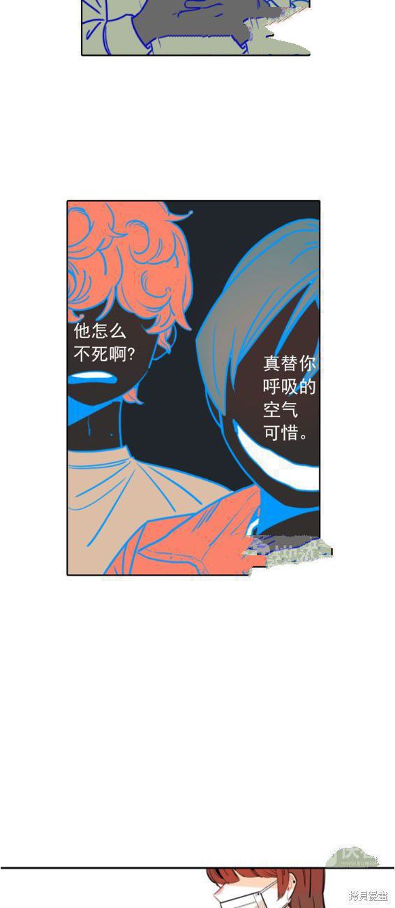 《眼中的太阳》漫画最新章节第1话免费下拉式在线观看章节第【19】张图片