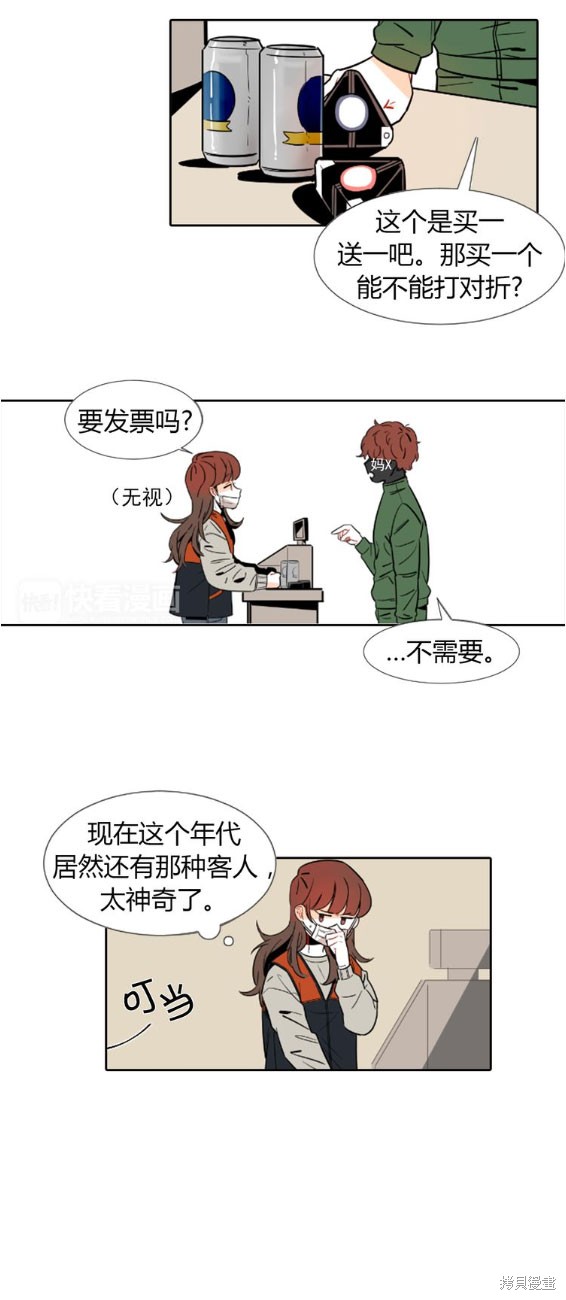 《眼中的太阳》漫画最新章节第1话免费下拉式在线观看章节第【23】张图片