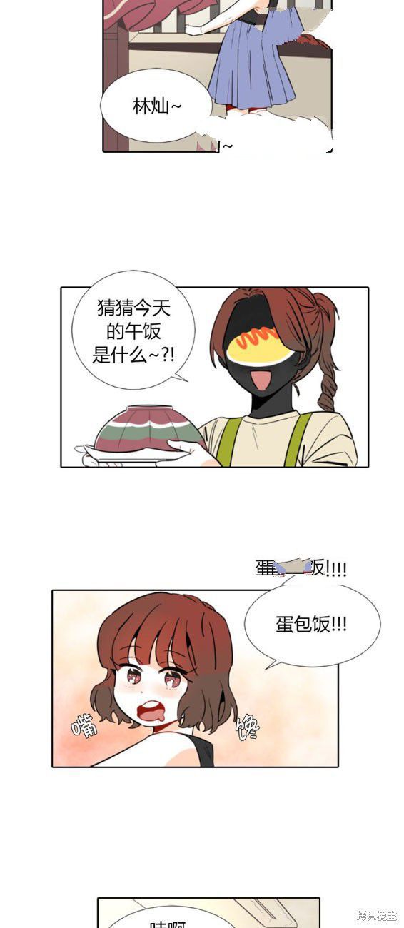 《眼中的太阳》漫画最新章节第1话免费下拉式在线观看章节第【3】张图片