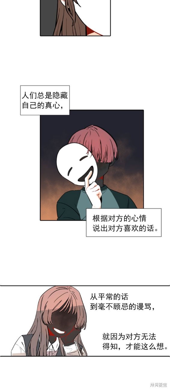 《眼中的太阳》漫画最新章节第1话免费下拉式在线观看章节第【9】张图片