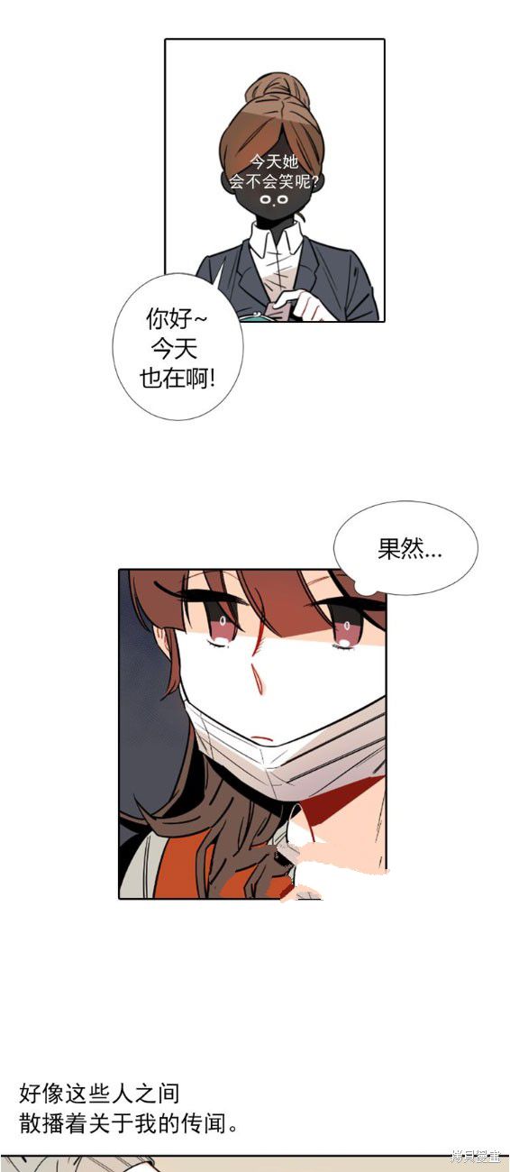 《眼中的太阳》漫画最新章节第1话免费下拉式在线观看章节第【25】张图片