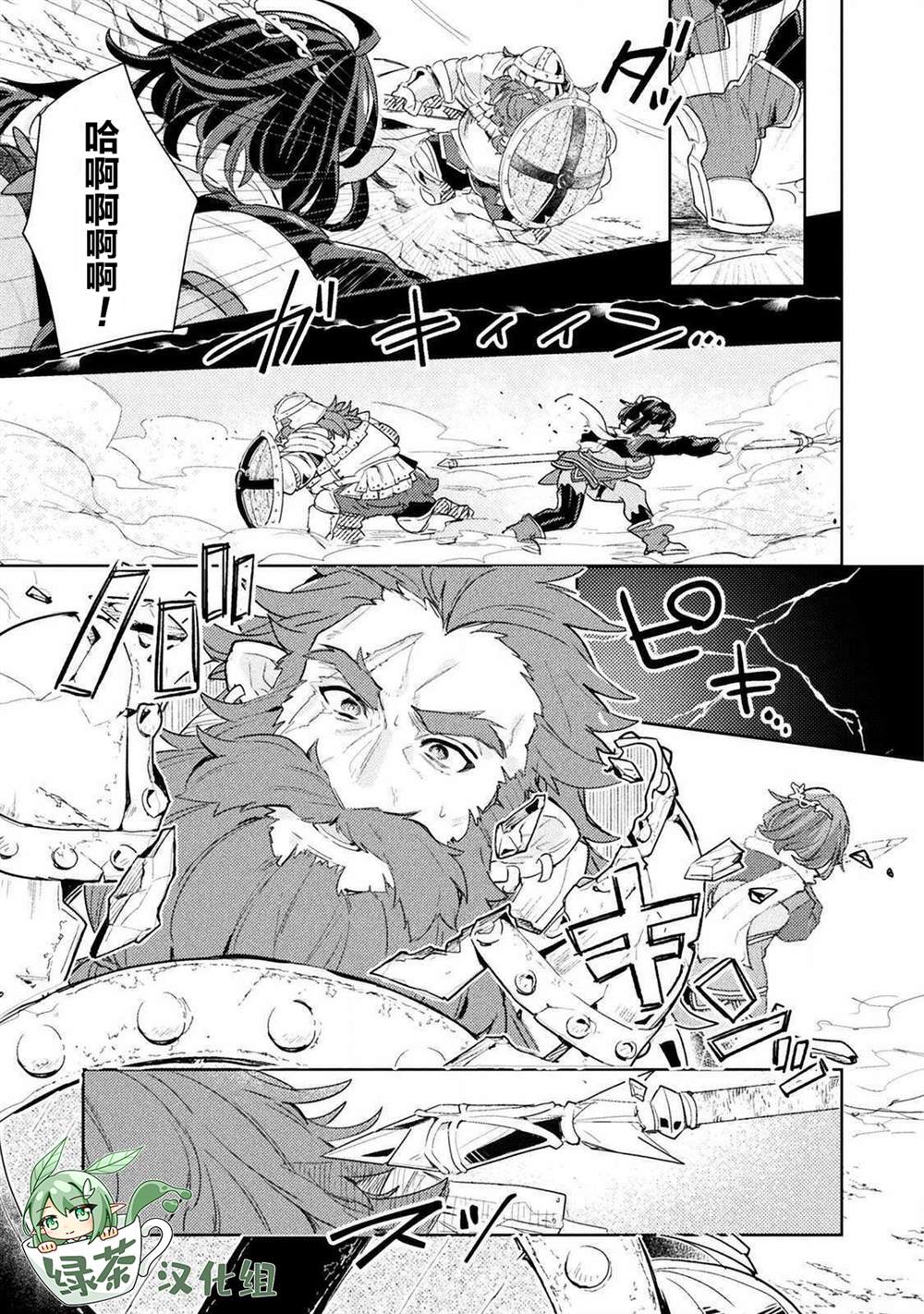 《成为魔王的方法外传小玛丽的沙坑大迷宫》漫画最新章节第5话免费下拉式在线观看章节第【17】张图片