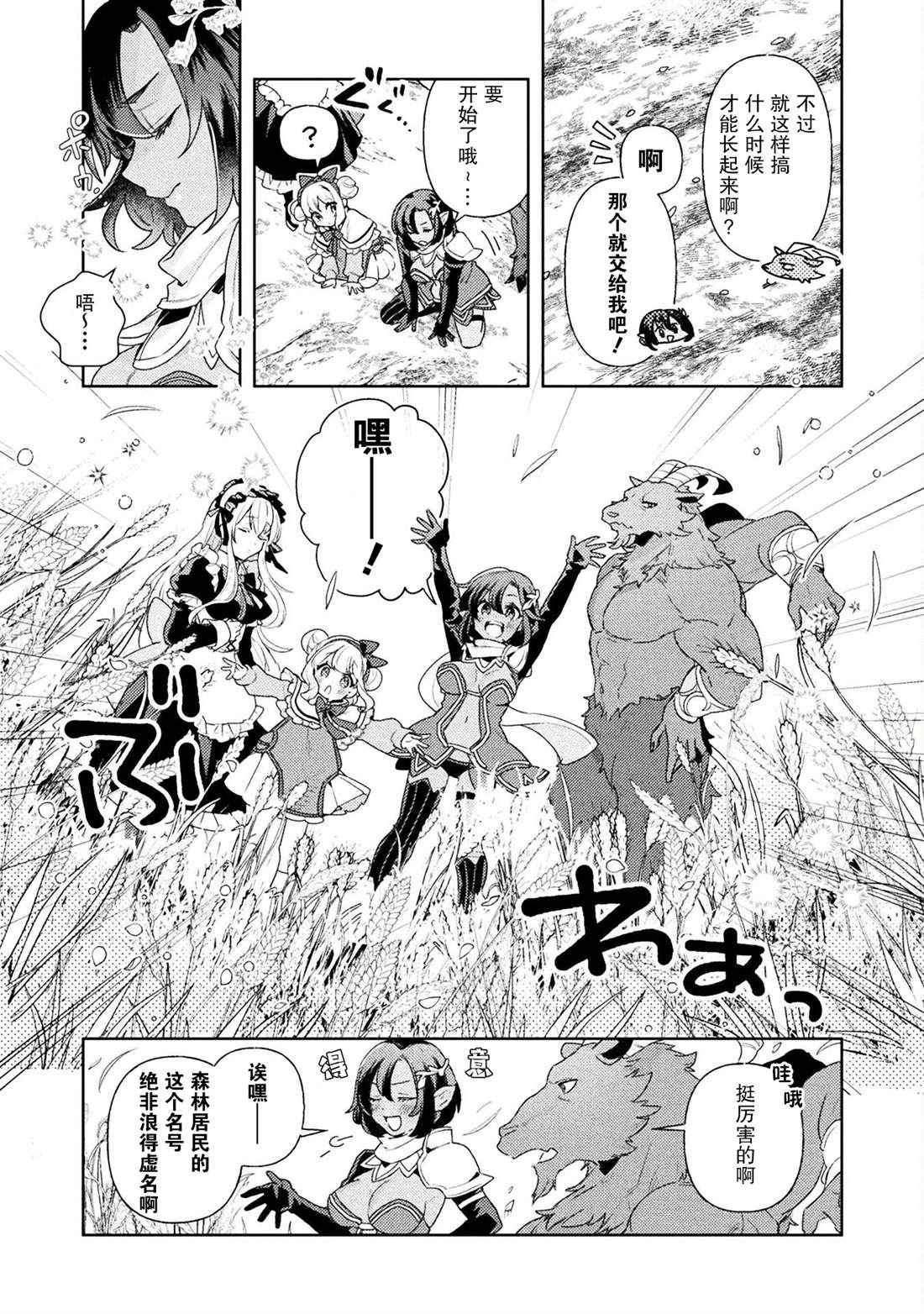 《成为魔王的方法外传小玛丽的沙坑大迷宫》漫画最新章节第6话免费下拉式在线观看章节第【9】张图片