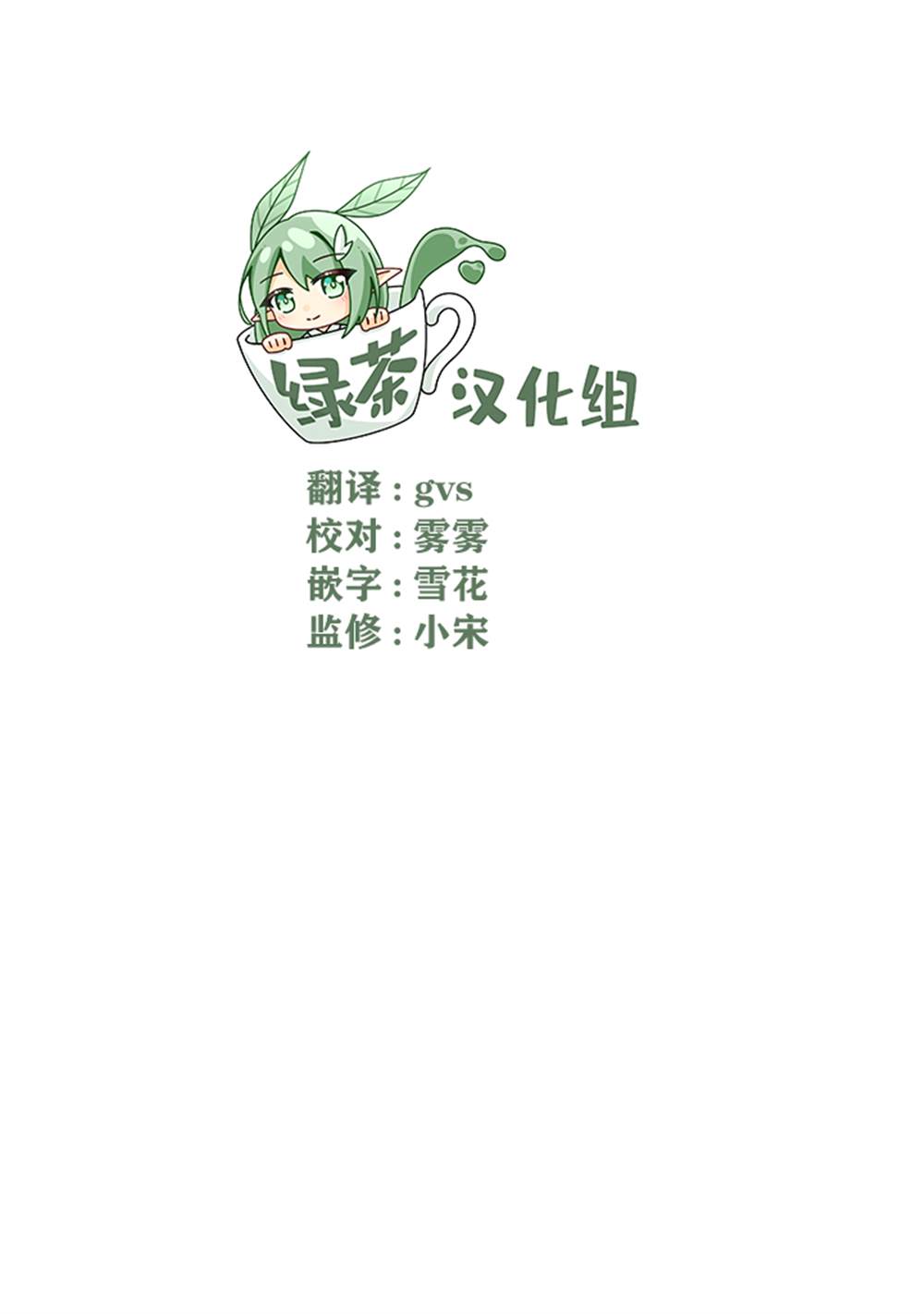 《成为魔王的方法外传小玛丽的沙坑大迷宫》漫画最新章节第4话免费下拉式在线观看章节第【21】张图片