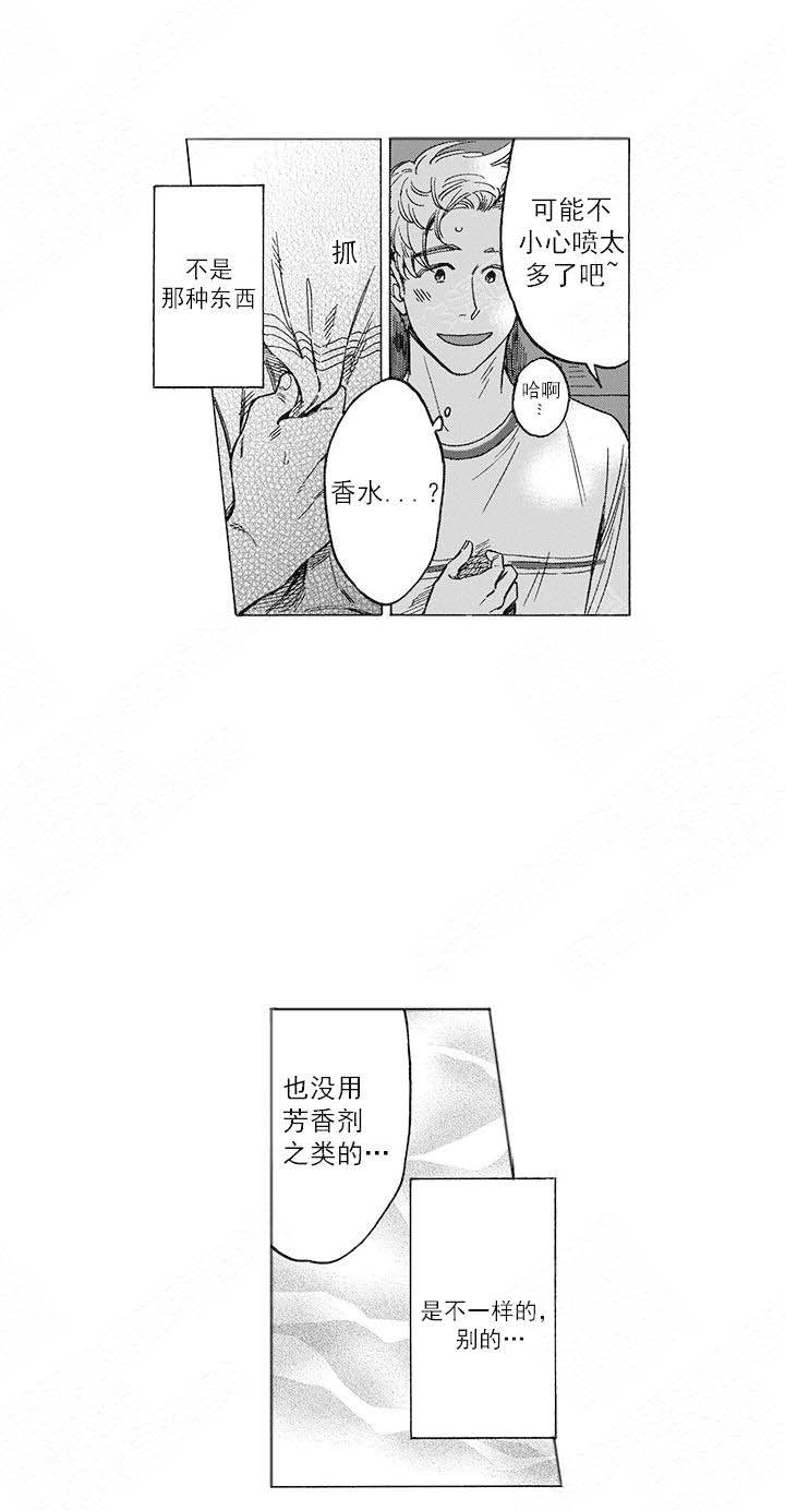 《命定之人》漫画最新章节第3话免费下拉式在线观看章节第【1】张图片