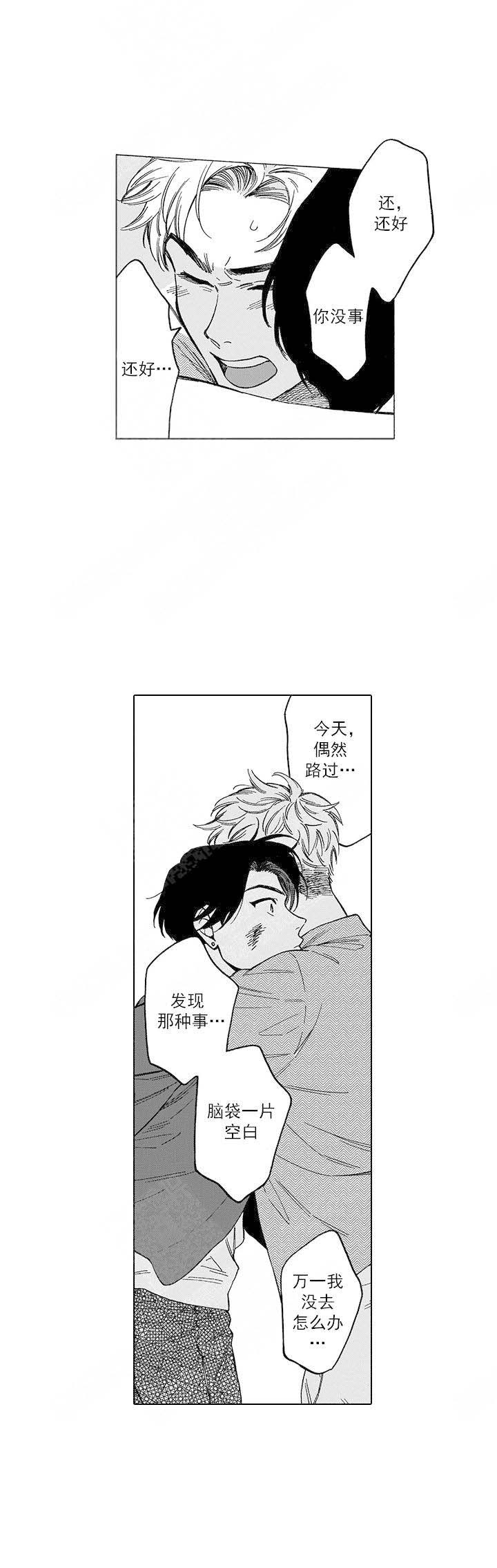 《命定之人》漫画最新章节第8话免费下拉式在线观看章节第【1】张图片