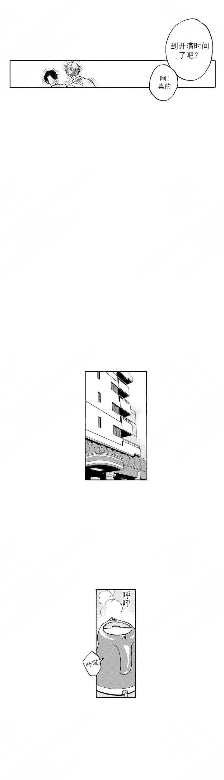 《命定之人》漫画最新章节第21话免费下拉式在线观看章节第【4】张图片