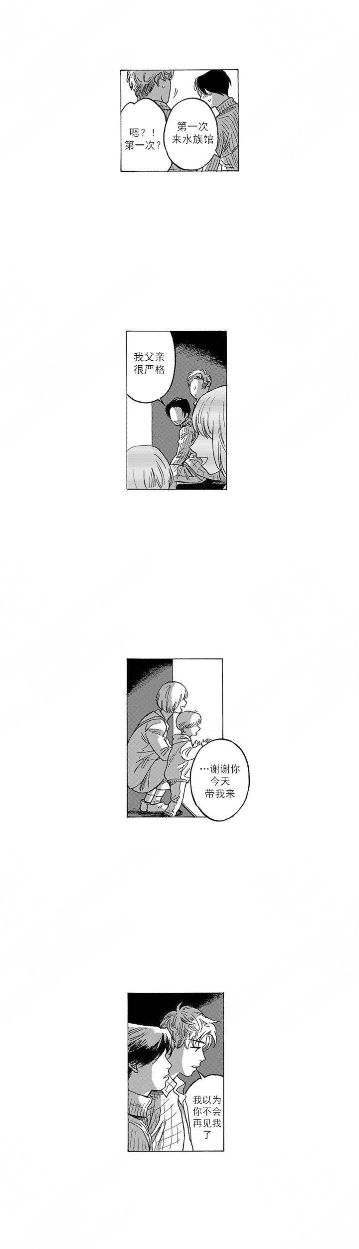 《命定之人》漫画最新章节第14话免费下拉式在线观看章节第【1】张图片