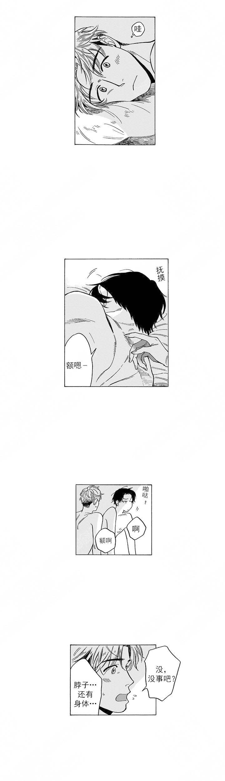 《命定之人》漫画最新章节第20话免费下拉式在线观看章节第【9】张图片