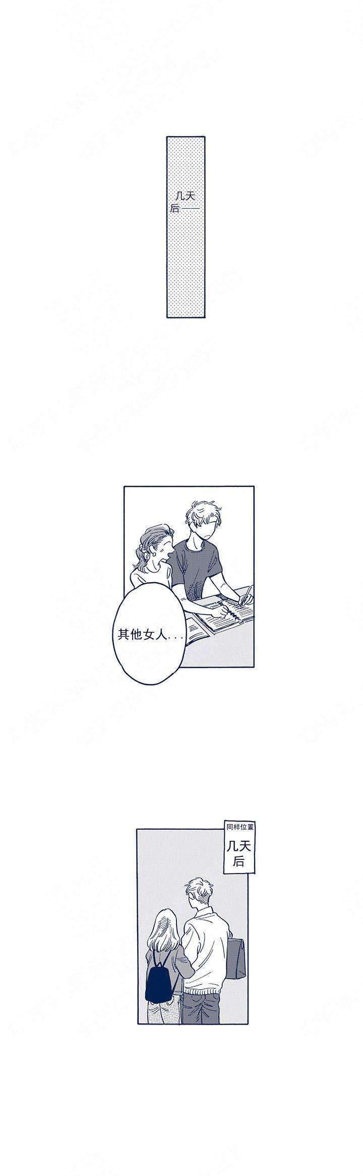 《命定之人》漫画最新章节第21话免费下拉式在线观看章节第【9】张图片