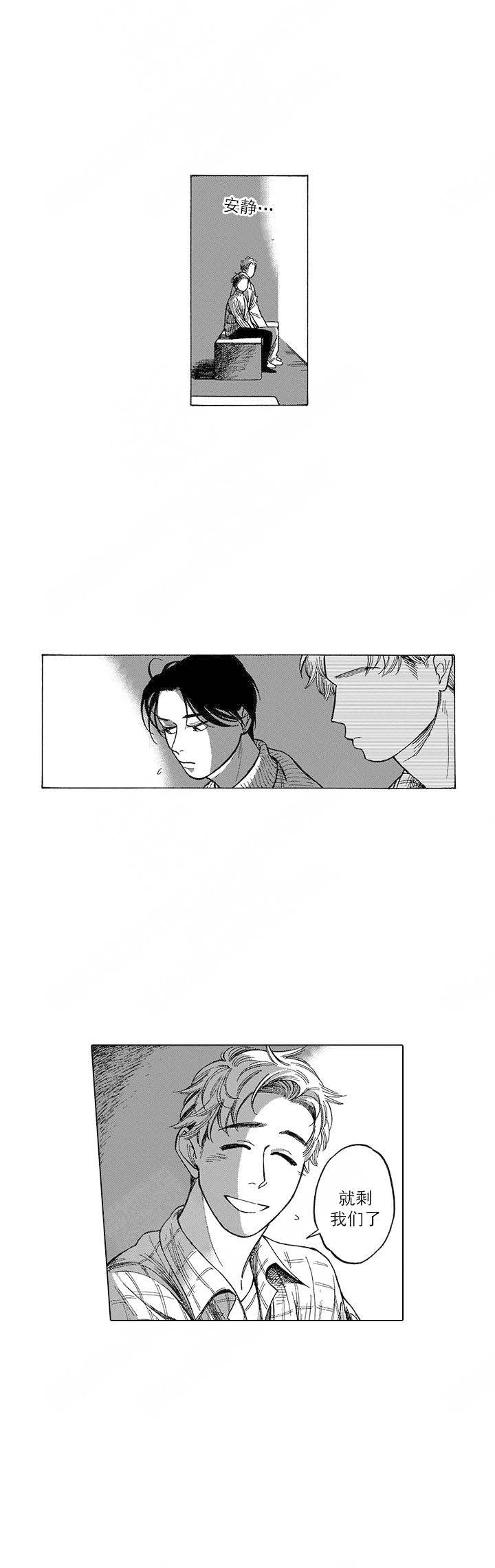 《命定之人》漫画最新章节第14话免费下拉式在线观看章节第【3】张图片