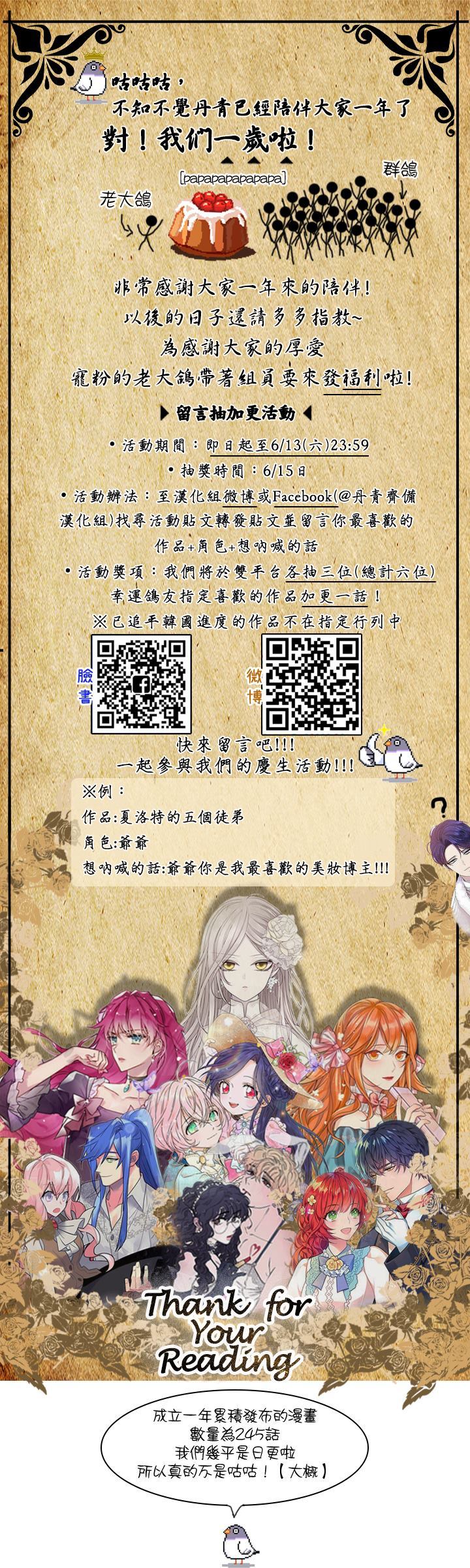 《恶役的大发慈悲》漫画最新章节第4话免费下拉式在线观看章节第【21】张图片