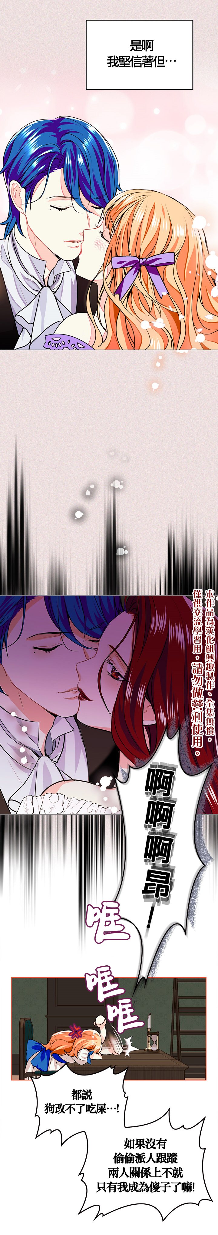 《恶役的大发慈悲》漫画最新章节第2话免费下拉式在线观看章节第【5】张图片