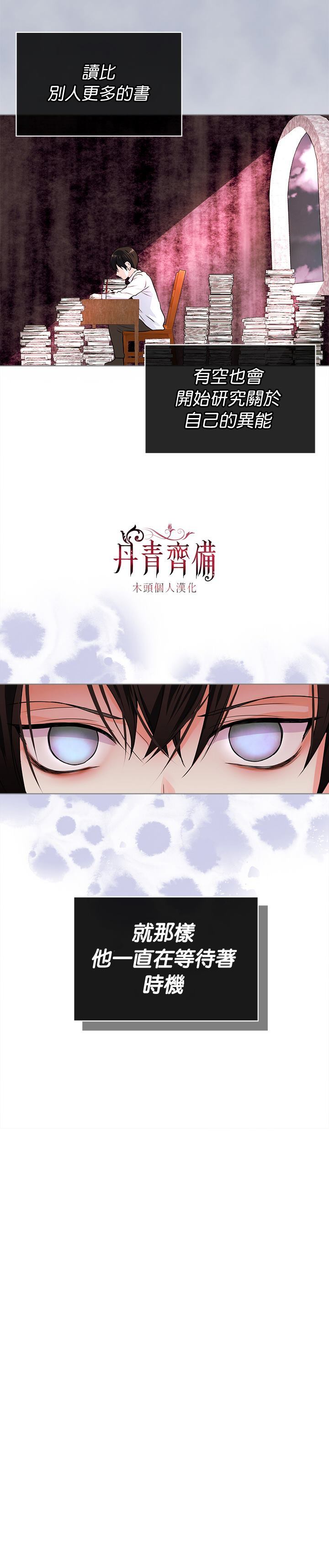 《恶役的大发慈悲》漫画最新章节第4话免费下拉式在线观看章节第【7】张图片