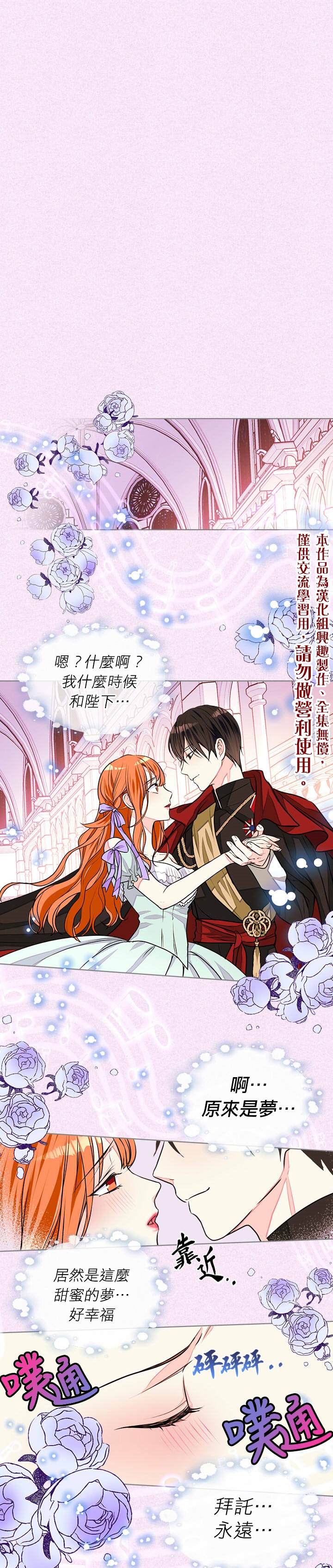 《恶役的大发慈悲》漫画最新章节第13话免费下拉式在线观看章节第【1】张图片