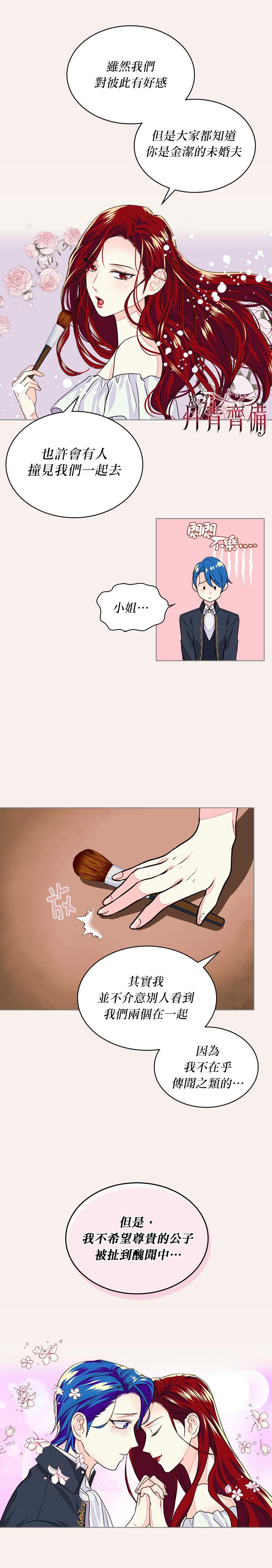 《恶役的大发慈悲》漫画最新章节第6话免费下拉式在线观看章节第【3】张图片