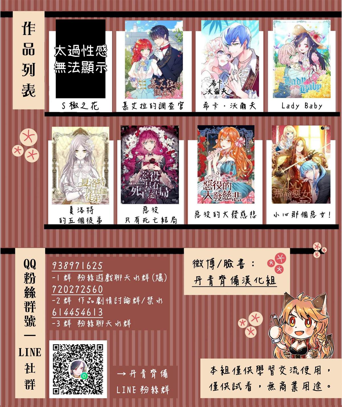 《恶役的大发慈悲》漫画最新章节第7话免费下拉式在线观看章节第【21】张图片