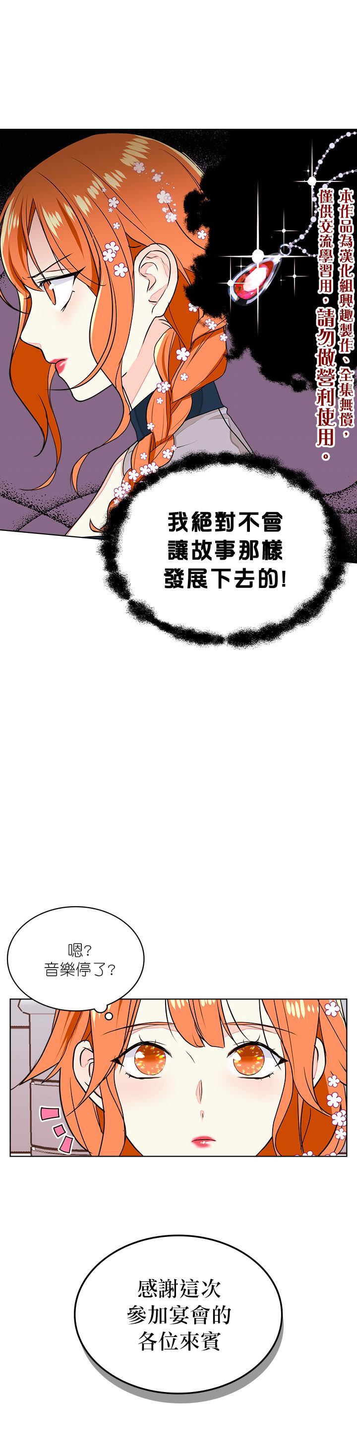 《恶役的大发慈悲》漫画最新章节第6话免费下拉式在线观看章节第【10】张图片