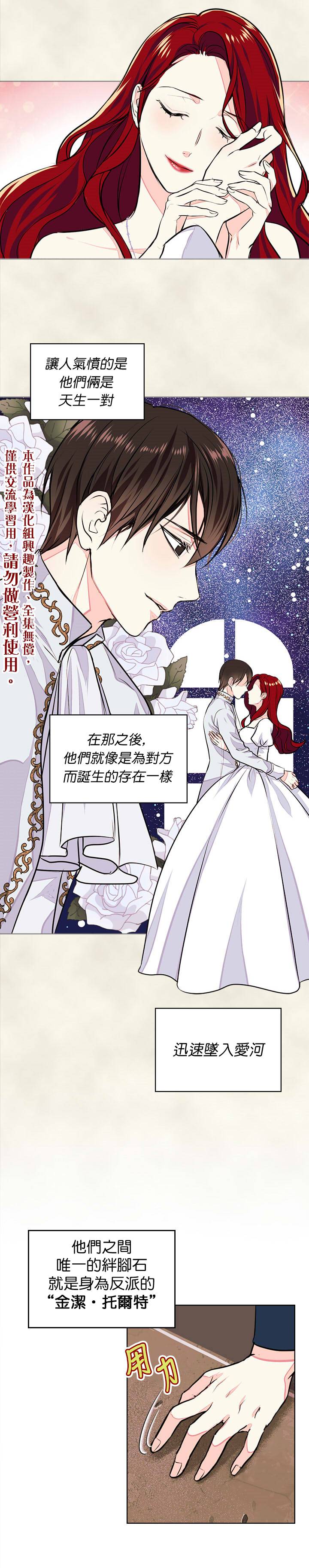 《恶役的大发慈悲》漫画最新章节第9话免费下拉式在线观看章节第【15】张图片