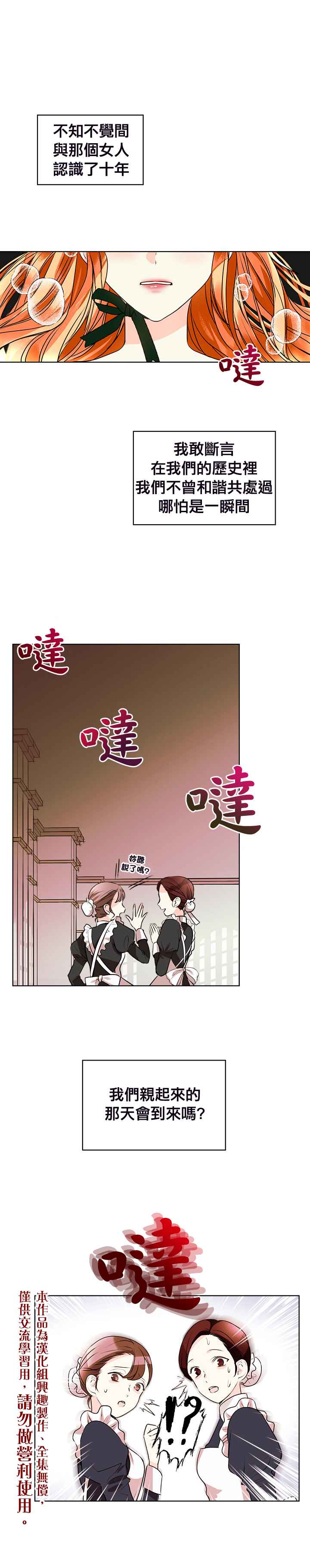 《恶役的大发慈悲》漫画最新章节第1话免费下拉式在线观看章节第【1】张图片