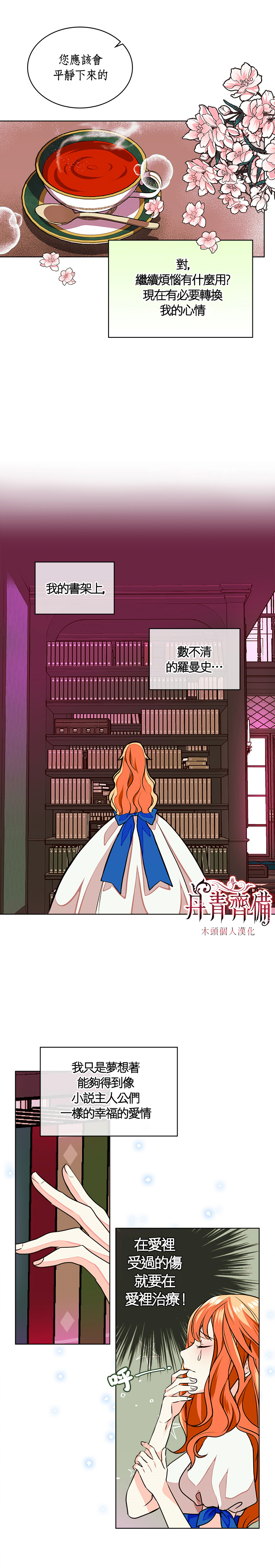 《恶役的大发慈悲》漫画最新章节第2话免费下拉式在线观看章节第【7】张图片