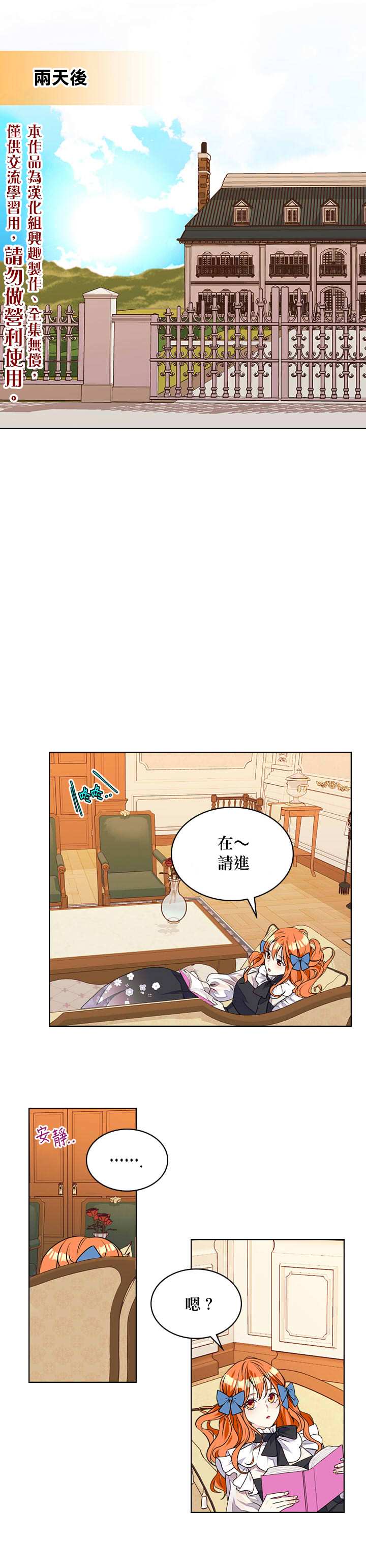 《恶役的大发慈悲》漫画最新章节第18话免费下拉式在线观看章节第【15】张图片