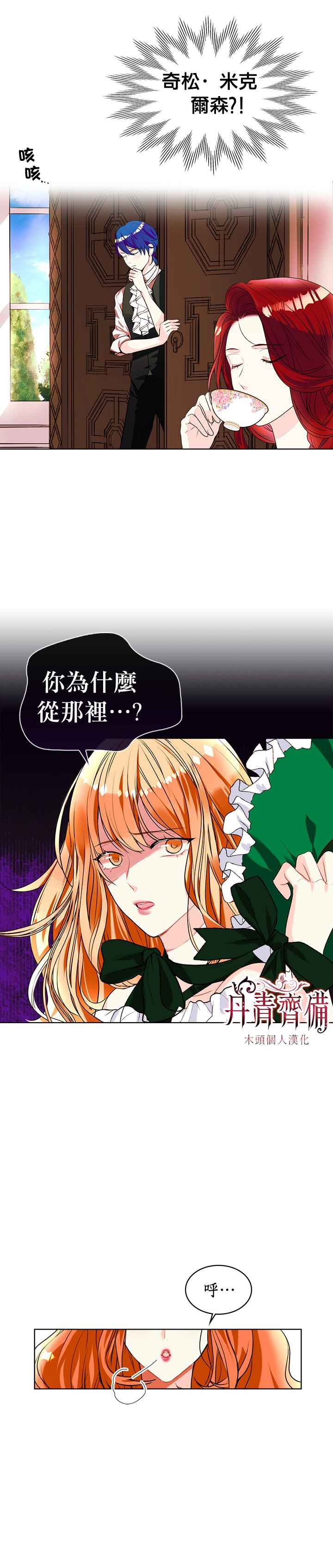 《恶役的大发慈悲》漫画最新章节第1话免费下拉式在线观看章节第【7】张图片