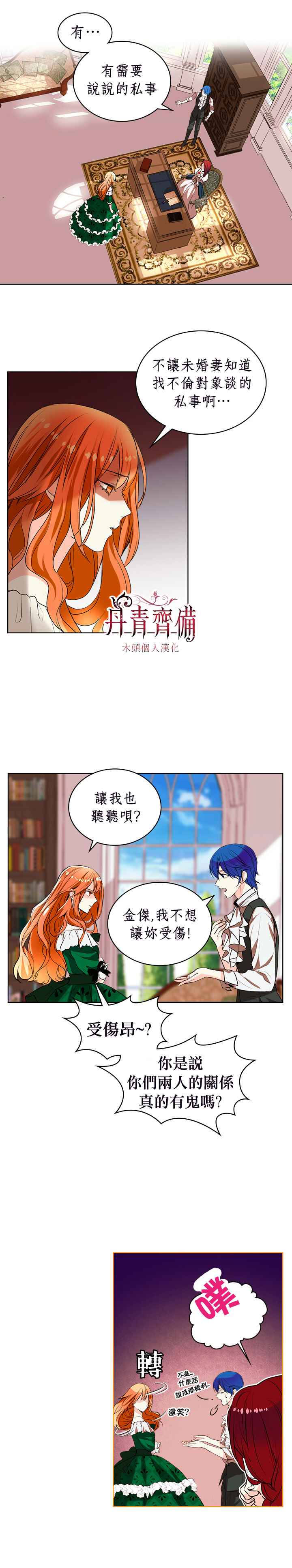 《恶役的大发慈悲》漫画最新章节第1话免费下拉式在线观看章节第【9】张图片