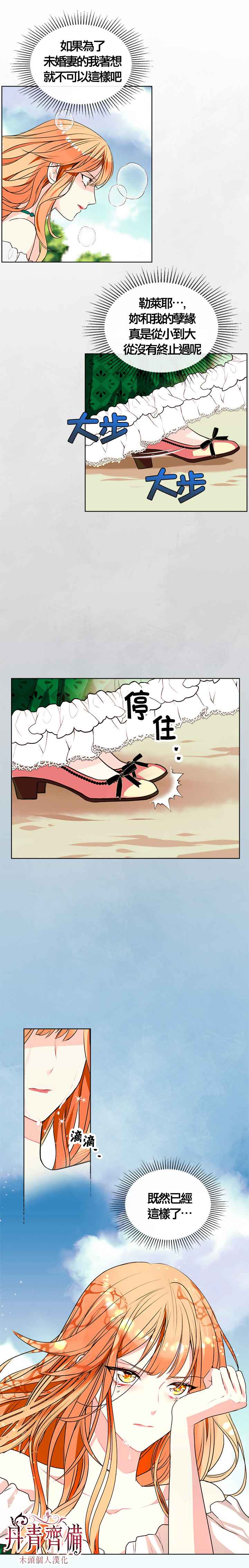 《恶役的大发慈悲》漫画最新章节第1话免费下拉式在线观看章节第【17】张图片