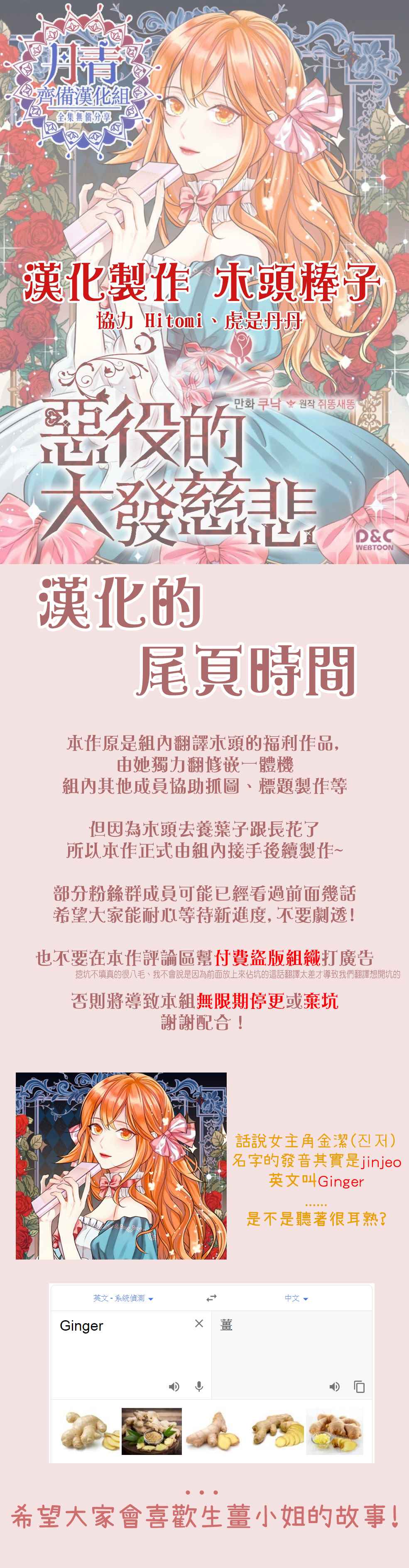 《恶役的大发慈悲》漫画最新章节第1话免费下拉式在线观看章节第【19】张图片