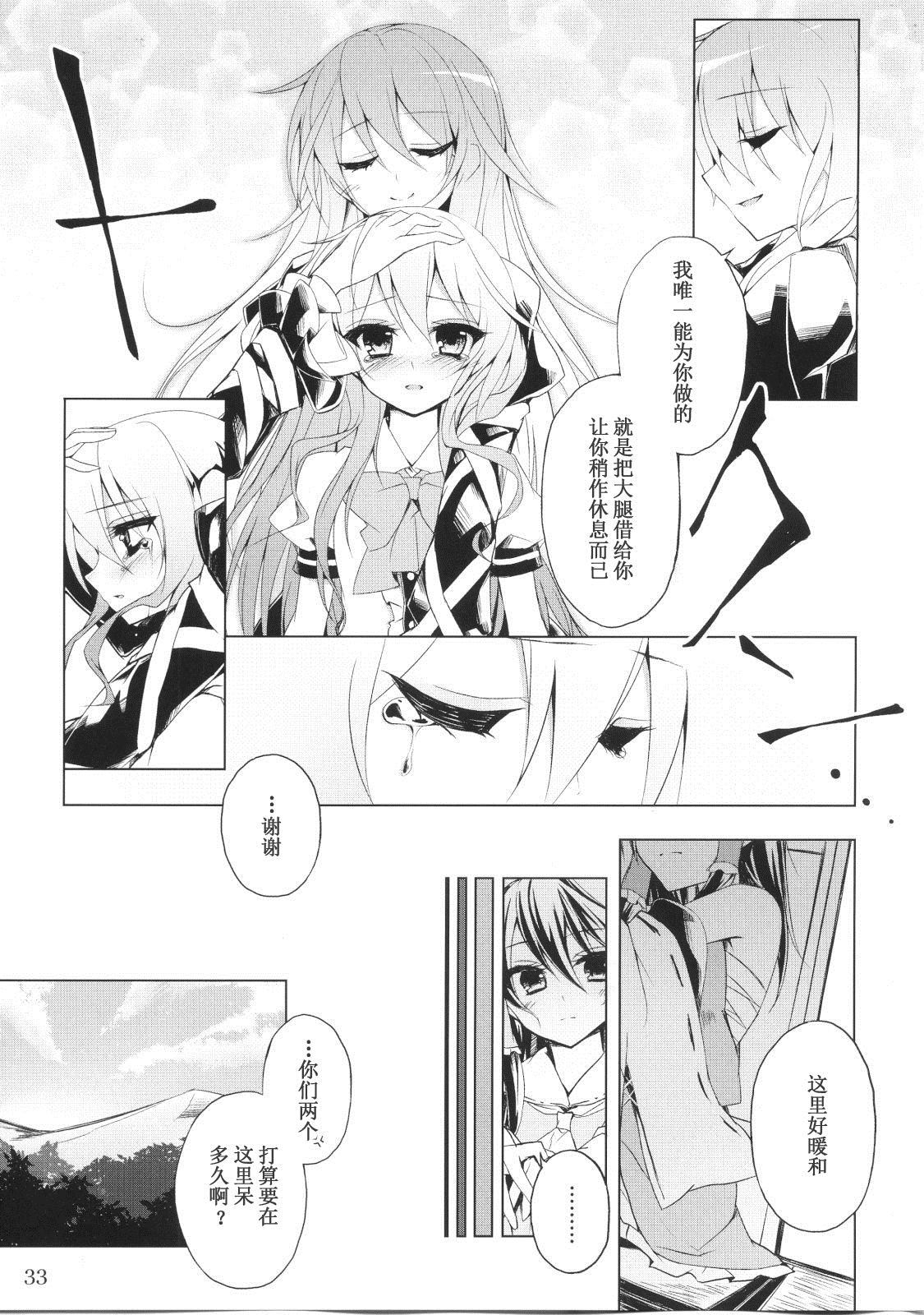 《香草精》漫画最新章节第1话免费下拉式在线观看章节第【30】张图片