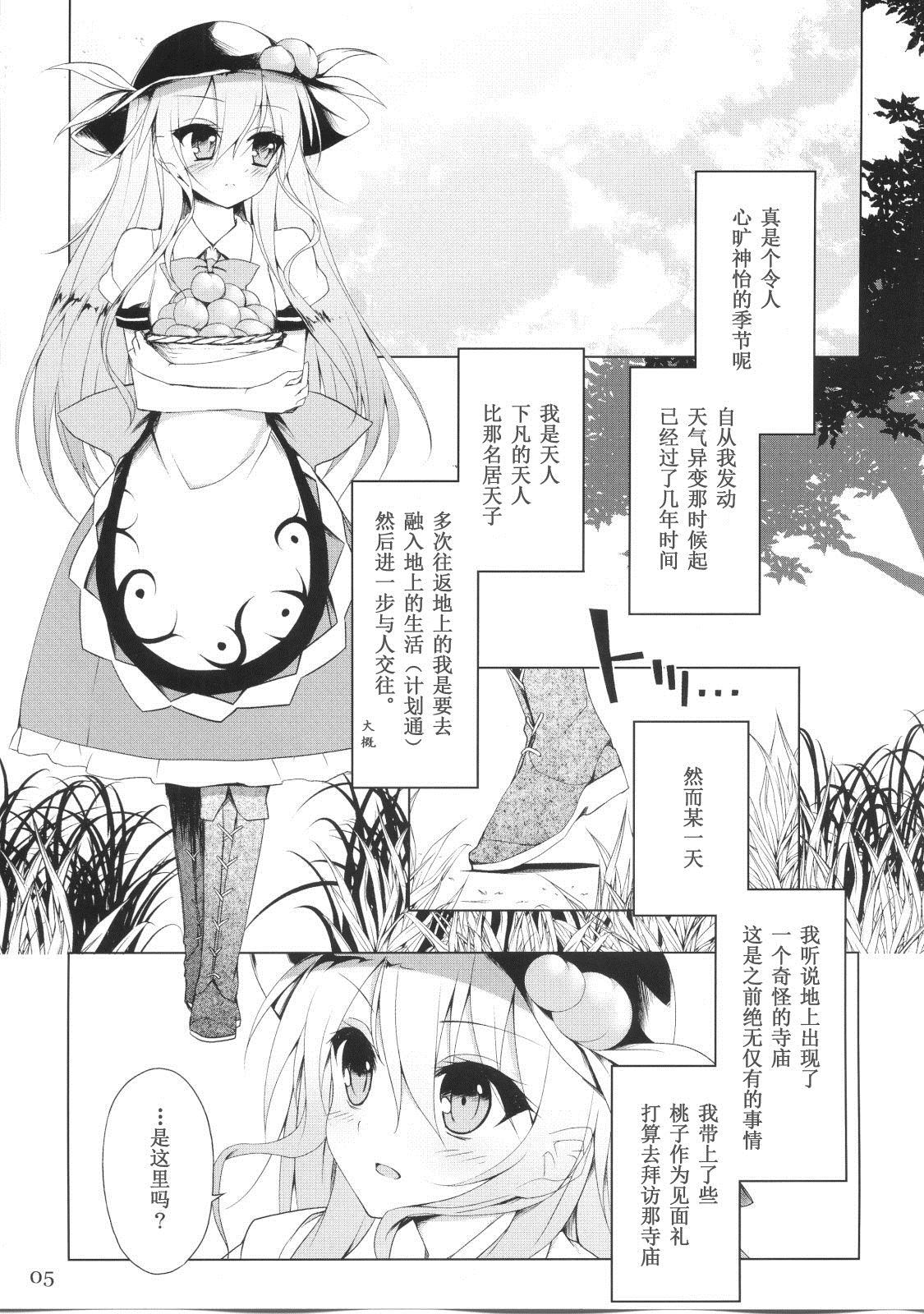 《香草精》漫画最新章节第1话免费下拉式在线观看章节第【3】张图片