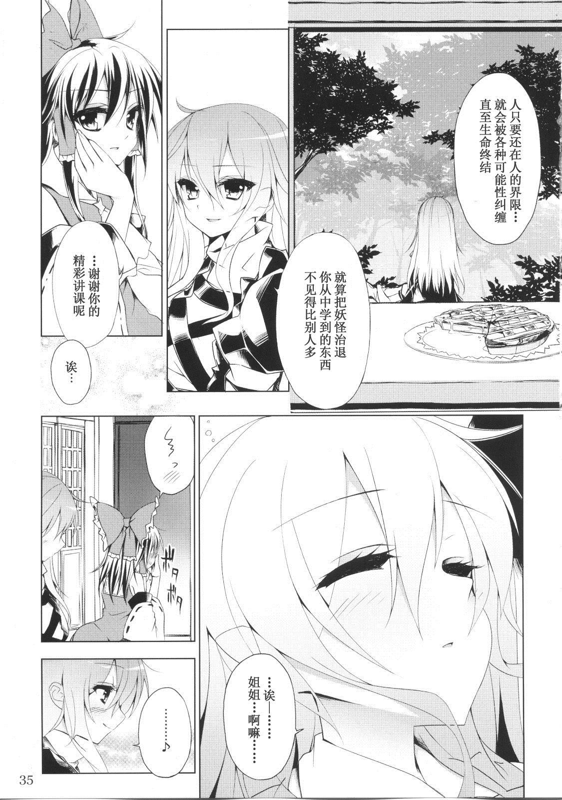 《香草精》漫画最新章节第1话免费下拉式在线观看章节第【32】张图片