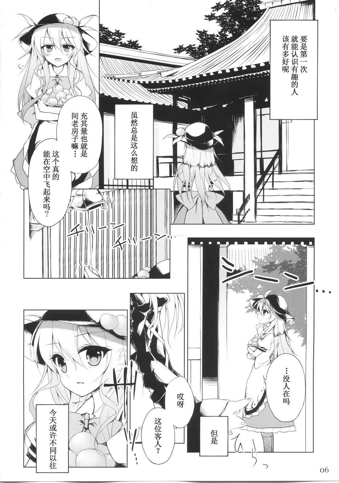 《香草精》漫画最新章节第1话免费下拉式在线观看章节第【4】张图片