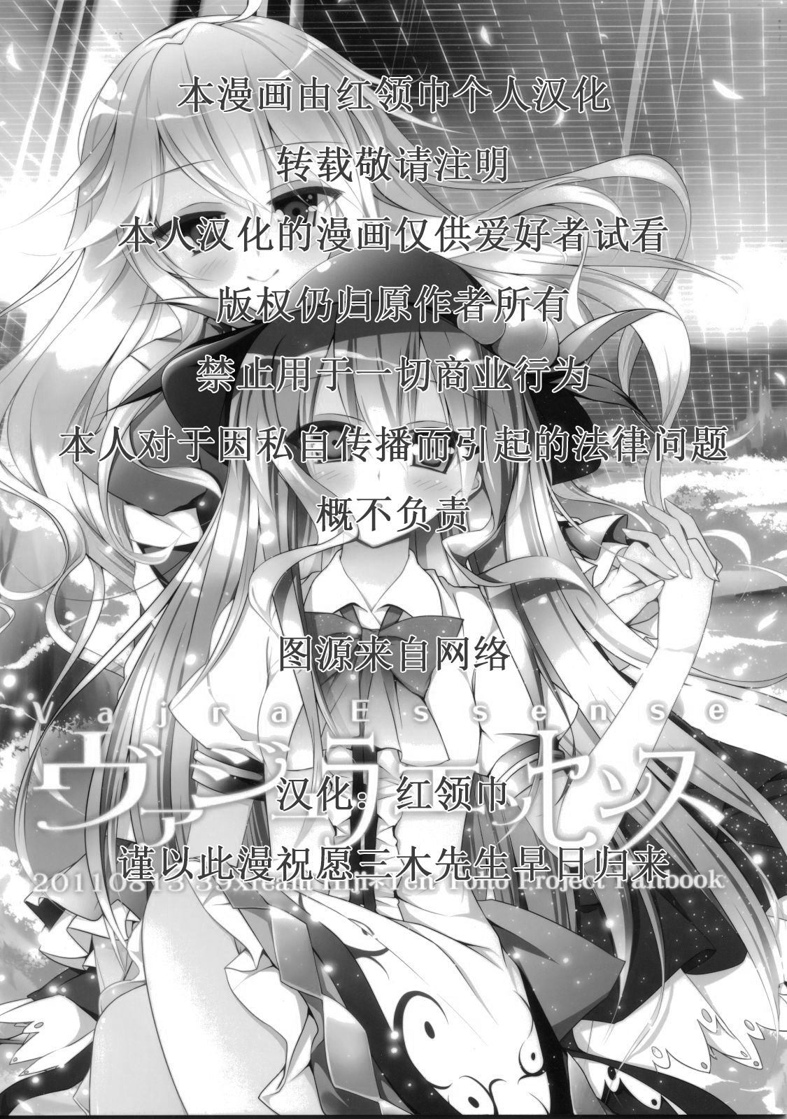 《香草精》漫画最新章节第1话免费下拉式在线观看章节第【2】张图片